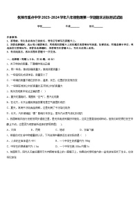 张掖市重点中学2023-2024学年八年级物理第一学期期末达标测试试题含答案