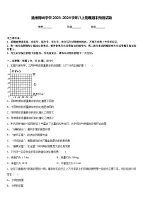 扬州梅岭中学2023-2024学年八上物理期末预测试题含答案