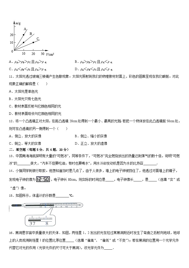 延安市重点中学2023-2024学年八年级物理第一学期期末联考试题含答案第3页