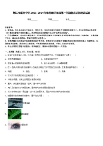 怒江市重点中学2023-2024学年物理八年级第一学期期末达标测试试题含答案