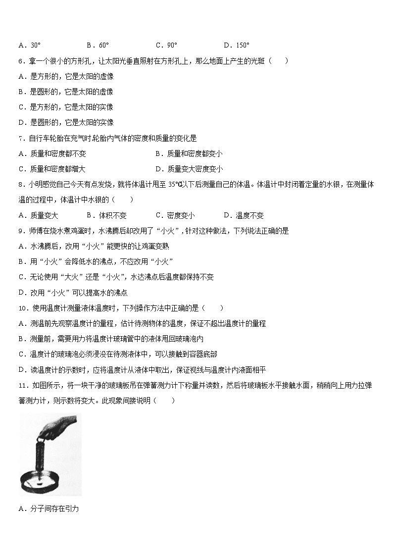 扬州市梅岭中学2023-2024学年八上物理期末考试模拟试题含答案第2页