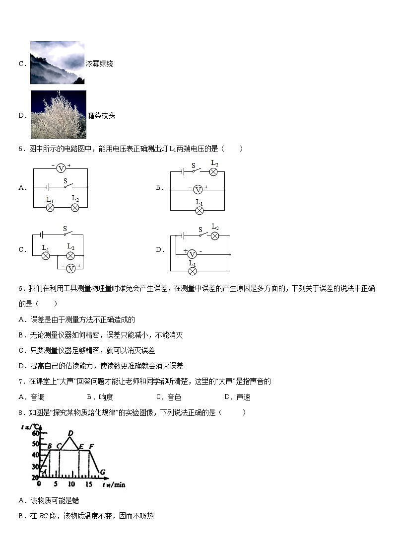 江苏省华士中学2023-2024学年八上物理期末复习检测模拟试题含答案02