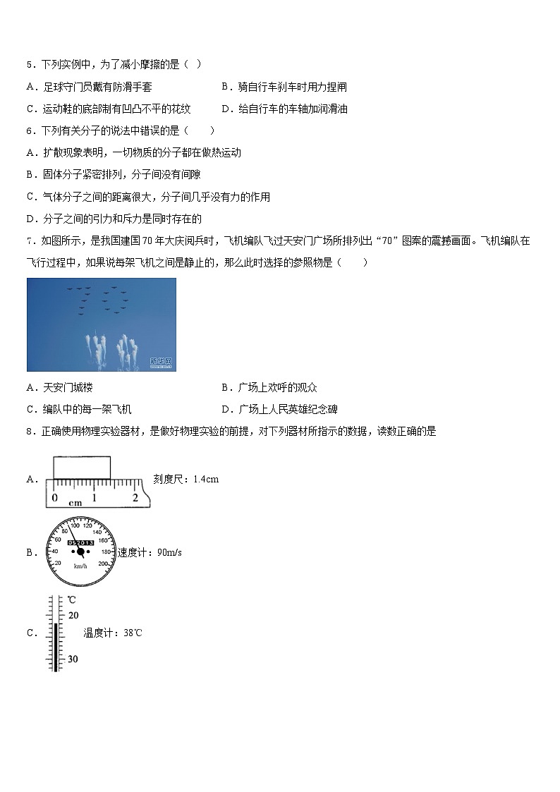江苏省南京师大二附中2023-2024学年八年级物理第一学期期末检测模拟试题含答案02