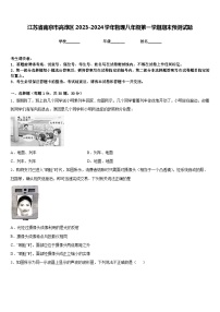 江苏省南京市高淳区2023-2024学年物理八年级第一学期期末预测试题含答案