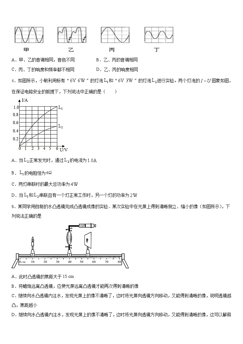 江苏省南京市高淳区2023-2024学年物理八年级第一学期期末预测试题含答案02