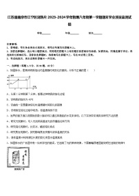 江苏省南京市江宁区湖熟片2023-2024学年物理八年级第一学期期末学业质量监测试题含答案