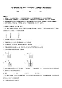 江苏省南京市六校2023-2024学年八上物理期末质量检测试题含答案