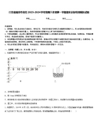 江苏省南京市名校2023-2024学年物理八年级第一学期期末达标检测模拟试题含答案