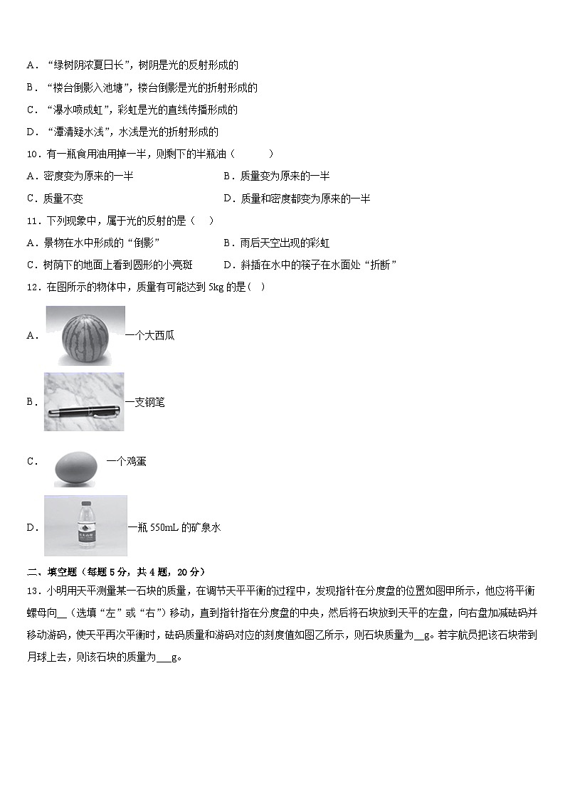 江苏省南京市南京民办育英第二外国语学校2023-2024学年八上物理期末达标测试试题含答案03
