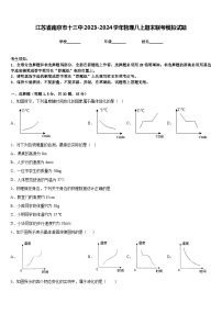 江苏省南京市十三中2023-2024学年物理八上期末联考模拟试题含答案