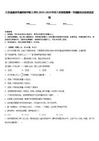 江苏省南京市南师附中树人学校2023-2024学年八年级物理第一学期期末达标测试试题含答案