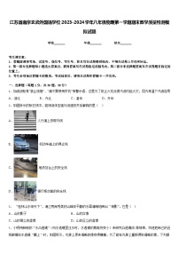 江苏省南京玄武外国语学校2023-2024学年八年级物理第一学期期末教学质量检测模拟试题含答案