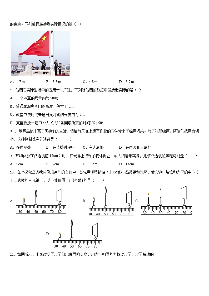 江苏省南师大附中树人学校2023-2024学年八上物理期末质量检测模拟试题含答案02