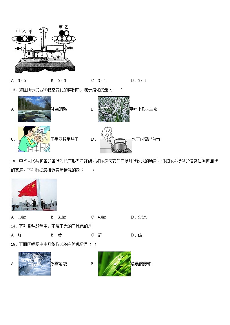 江苏省南通市八一中学2023-2024学年物理八上期末考试模拟试题含答案03
