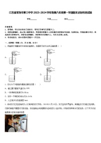 江苏省常熟市第三中学2023-2024学年物理八年级第一学期期末达标检测试题含答案