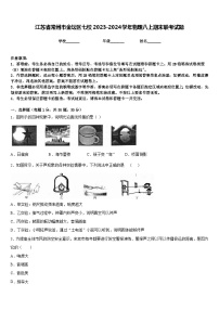 江苏省常州市金坛区七校2023-2024学年物理八上期末联考试题含答案