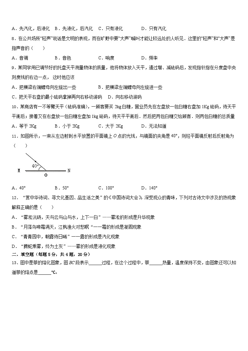 江苏省常州市溧阳市2023-2024学年八年级物理第一学期期末综合测试试题含答案03