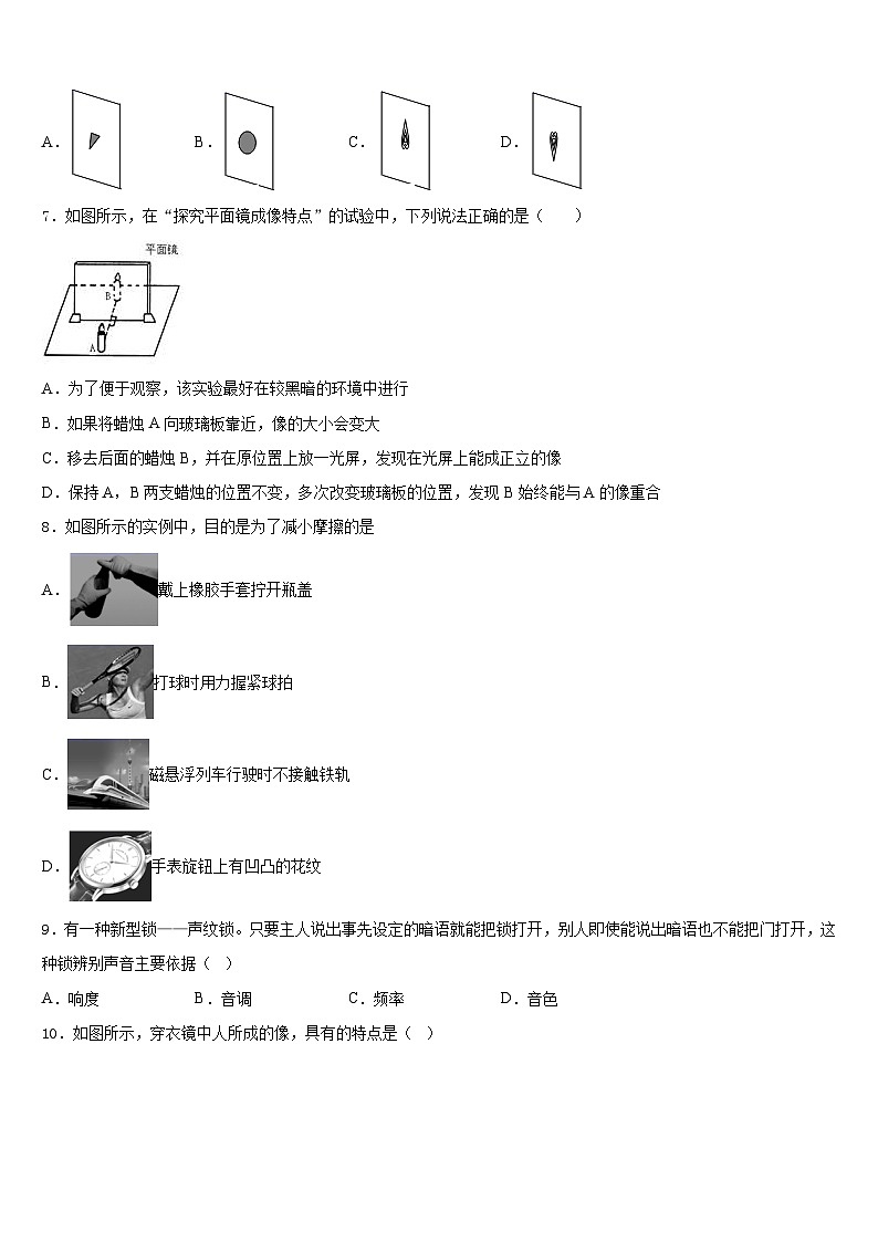 江苏省句容市2023-2024学年物理八上期末检测试题含答案03