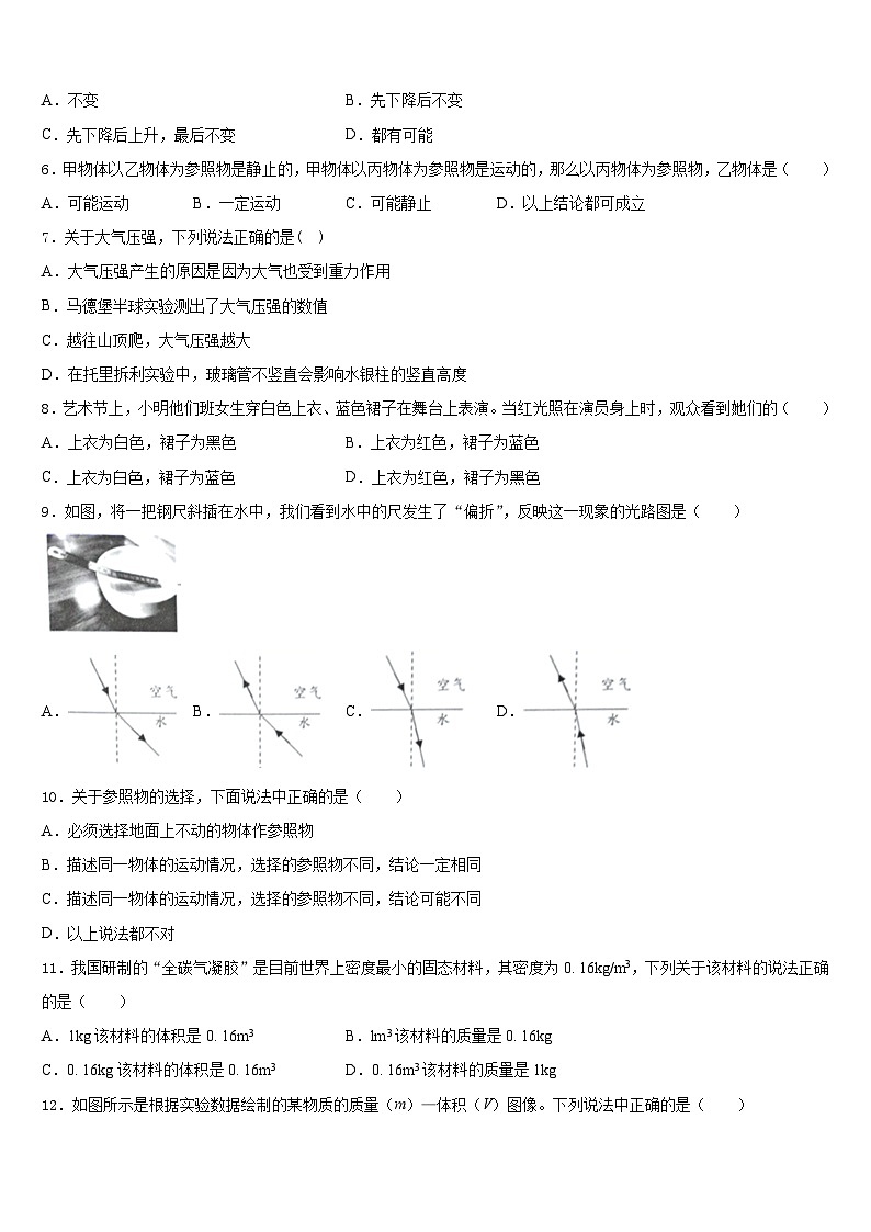 江苏省南通市海安市曲塘镇2023-2024学年八上物理期末学业质量监测试题含答案第2页