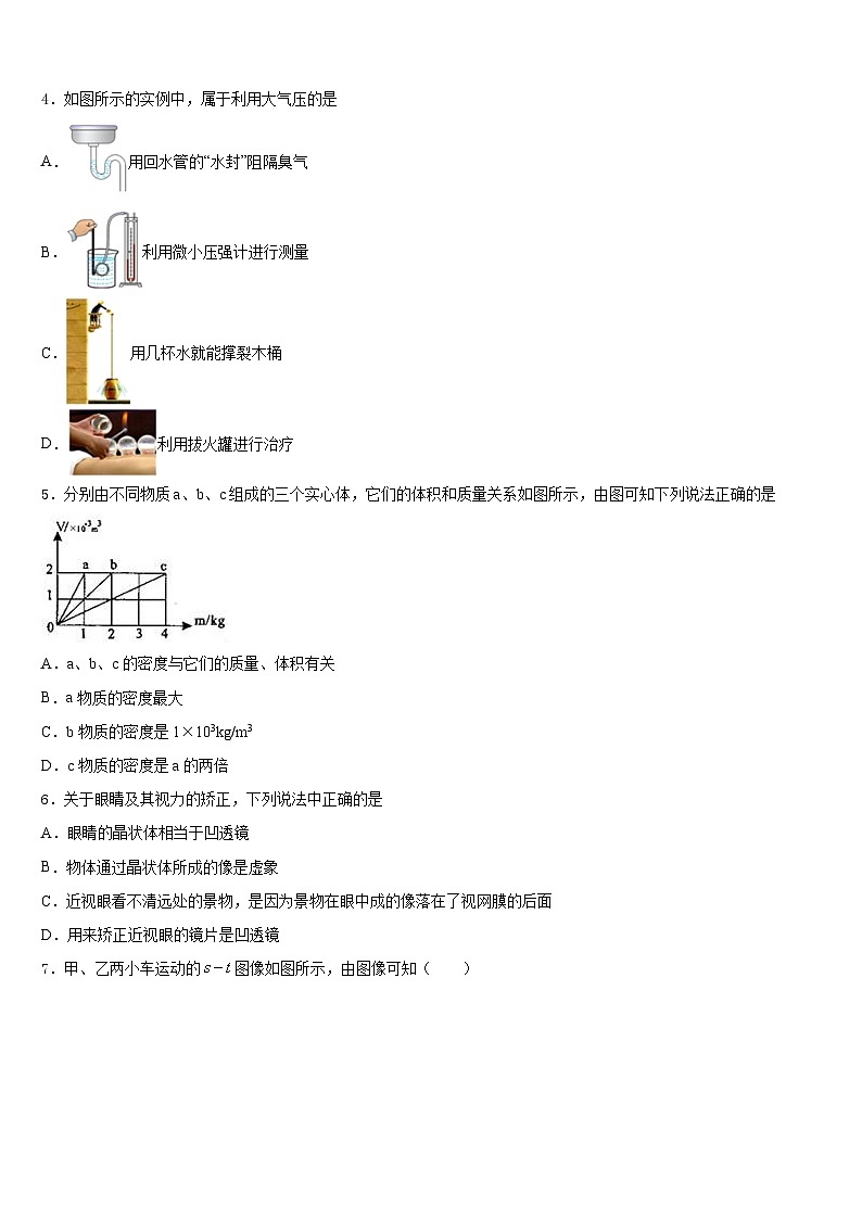 江苏省南通市海门市2023-2024学年物理八上期末监测试题含答案02