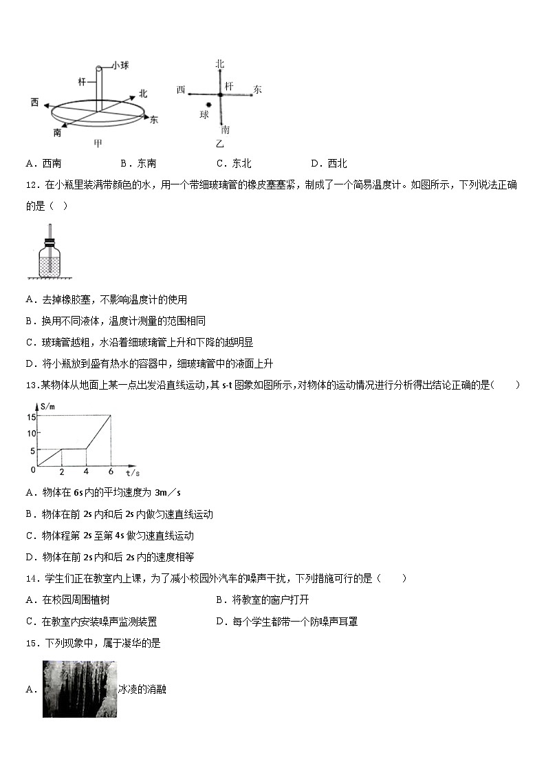 江苏省南通市如皋市八校2023-2024学年物理八上期末达标检测试题含答案03