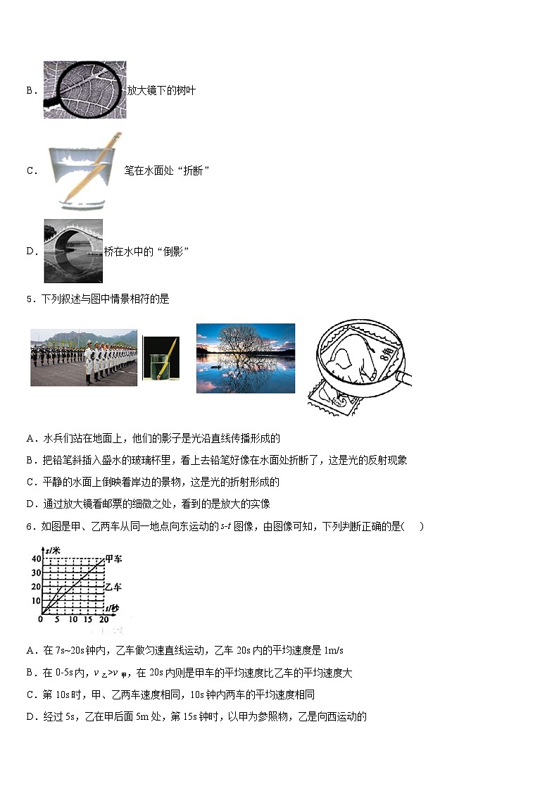 江苏省南通市如皋市白蒲镇初级中学2023-2024学年物理八年级第一学期期末质量检测试题含答案第2页