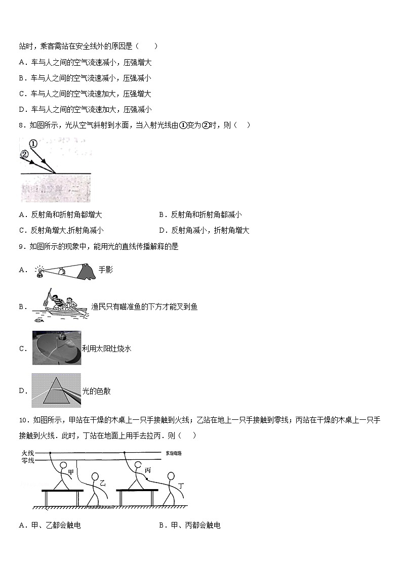 江苏省徐州市撷秀中学2023-2024学年物理八年级第一学期期末质量跟踪监视模拟试题含答案03