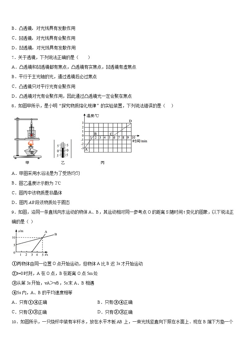 江苏省徐州市六校2023-2024学年物理八年级第一学期期末达标测试试题含答案02