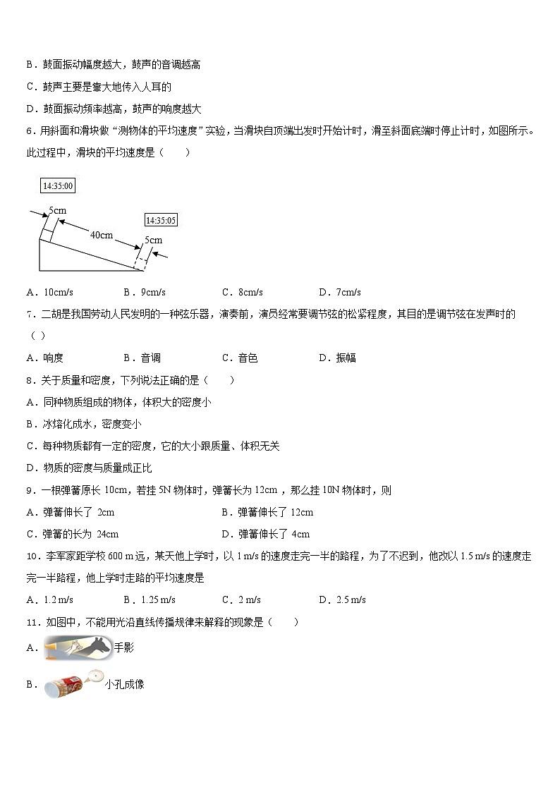 江苏省宜兴市陶都中学2023-2024学年物理八年级第一学期期末综合测试模拟试题含答案02