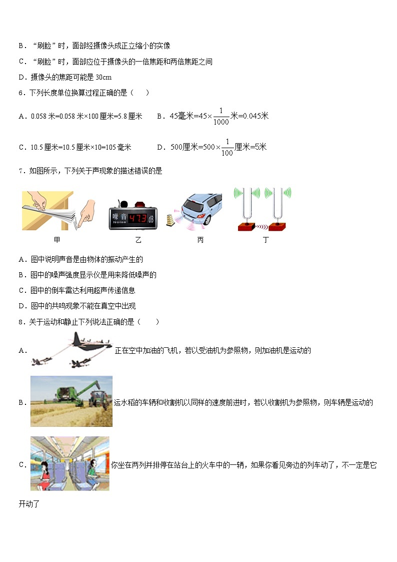 江苏省宜兴市外国语学校2023-2024学年物理八上期末考试试题含答案第2页