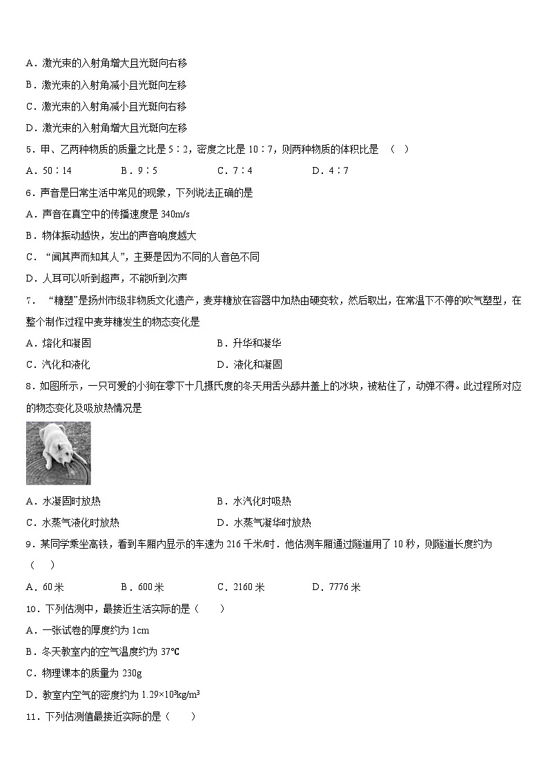 江苏省宜兴市外国语学校2023-2024学年物理八上期末复习检测试题含答案02