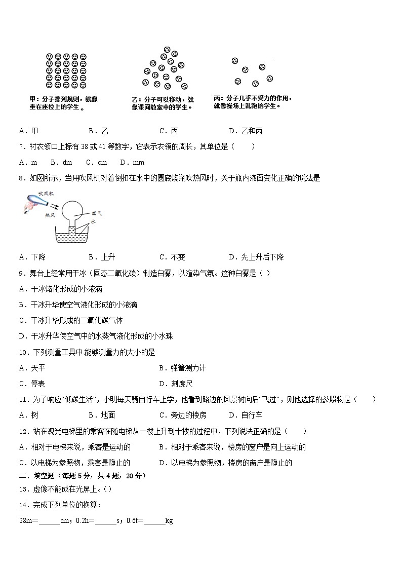 江苏省宜兴市桃溪中学2023-2024学年物理八年级第一学期期末经典试题含答案02