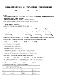 江苏省徐州市树人中学2023-2024学年八年级物理第一学期期末考试模拟试题含答案