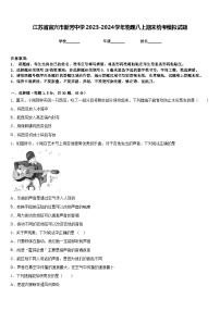 江苏省宜兴市新芳中学2023-2024学年物理八上期末统考模拟试题含答案