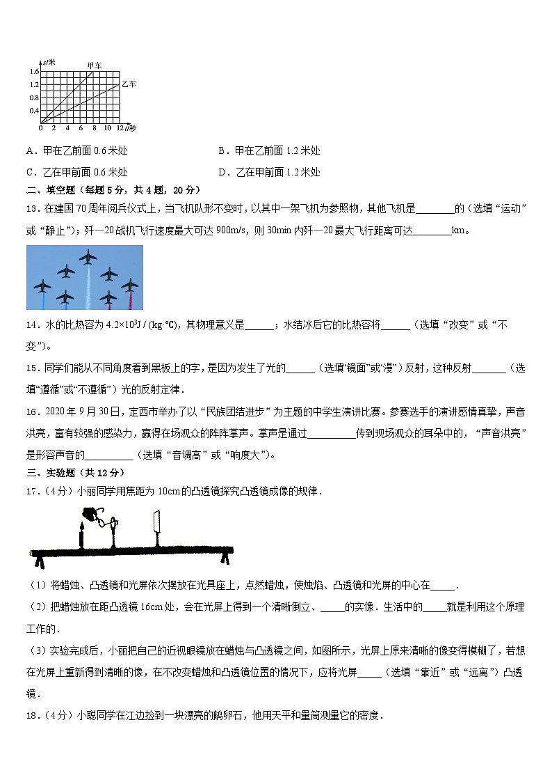 江苏省无锡市2023-2024学年八上物理期末调研模拟试题含答案03