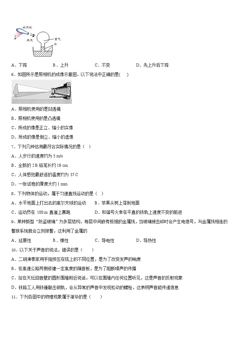 江苏省无锡市各地2023-2024学年物理八上期末统考试题含答案第2页