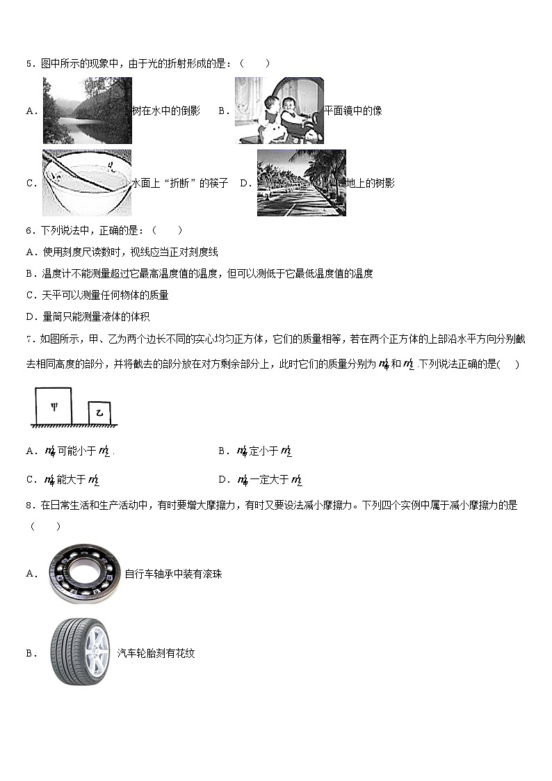 江苏省无锡市江阴市第二中学2023-2024学年八年级物理第一学期期末质量跟踪监视模拟试题含答案02