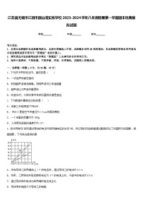 江苏省无锡市江阴市敔山湾实验学校2023-2024学年八年级物理第一学期期末经典模拟试题含答案