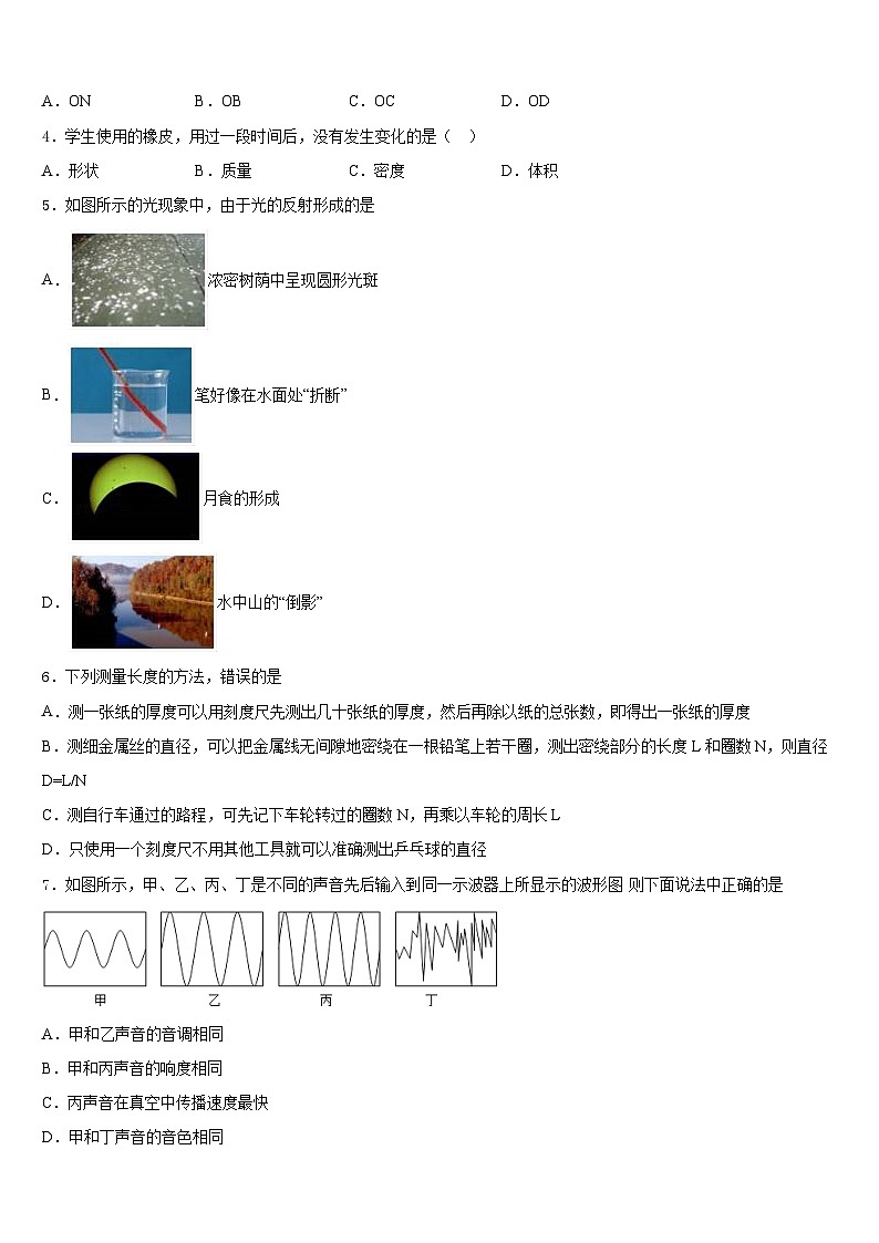 江苏省无锡市藕塘中学2023-2024学年八年级物理第一学期期末达标测试试题含答案02
