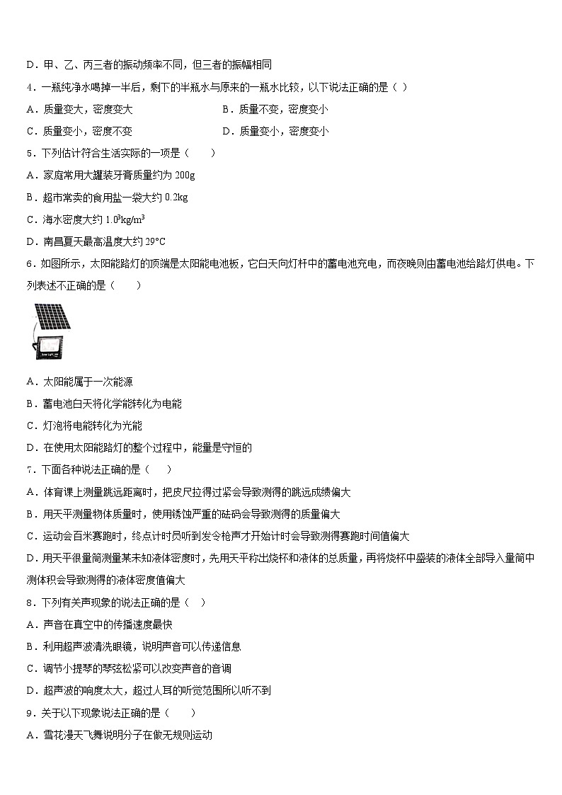 江苏省无锡市塔影中学2023-2024学年八年级物理第一学期期末检测试题含答案第2页
