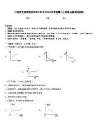 江苏省无锡市新安中学2023-2024学年物理八上期末达标测试试题含答案