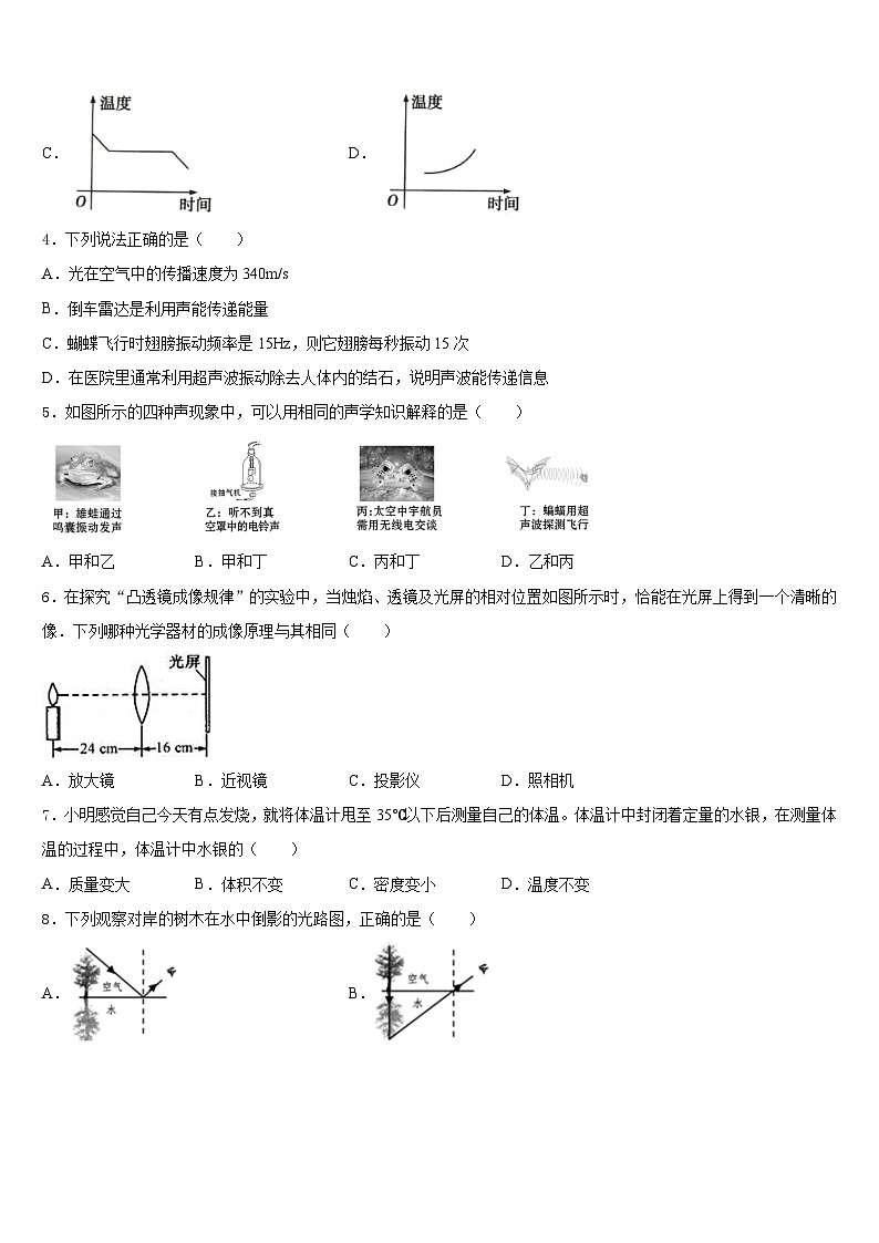 江苏省无锡市新安中学2023-2024学年物理八上期末达标测试试题含答案02