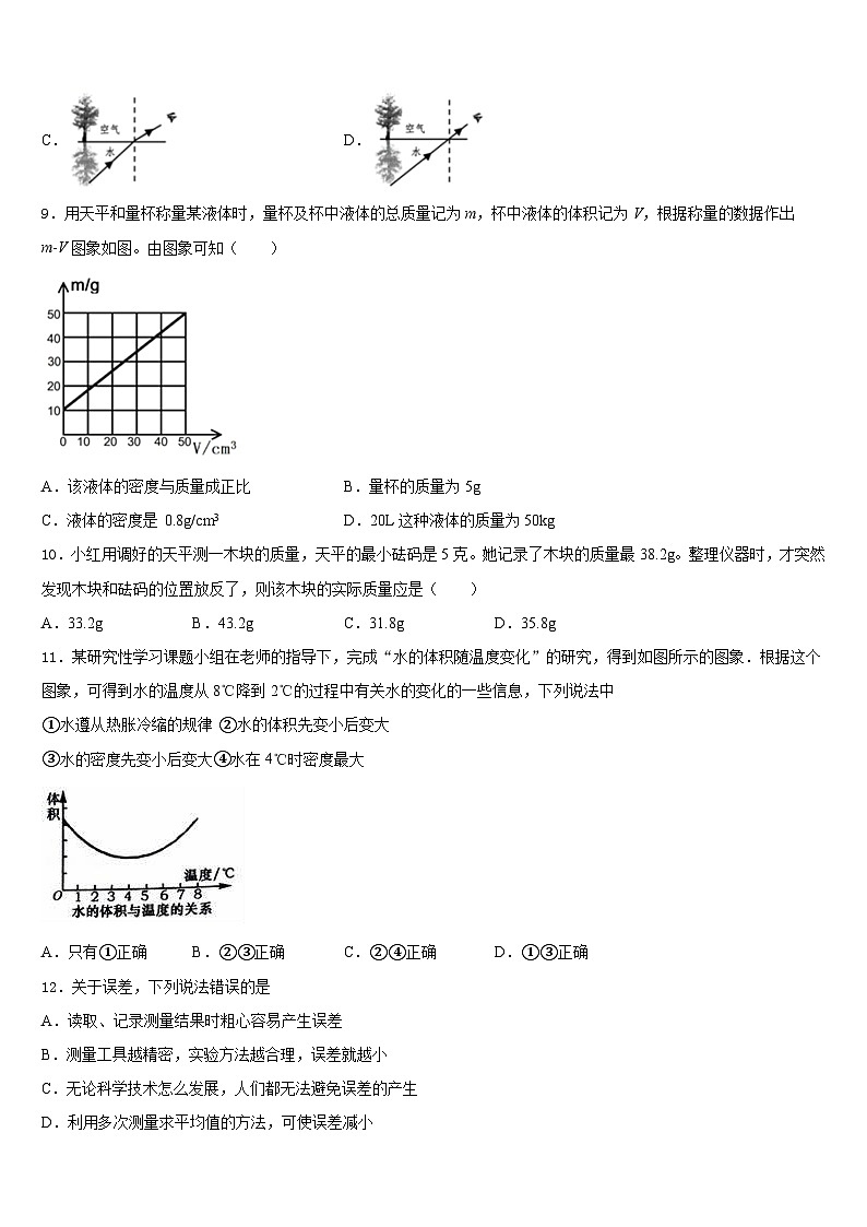江苏省无锡市新安中学2023-2024学年物理八上期末达标测试试题含答案03