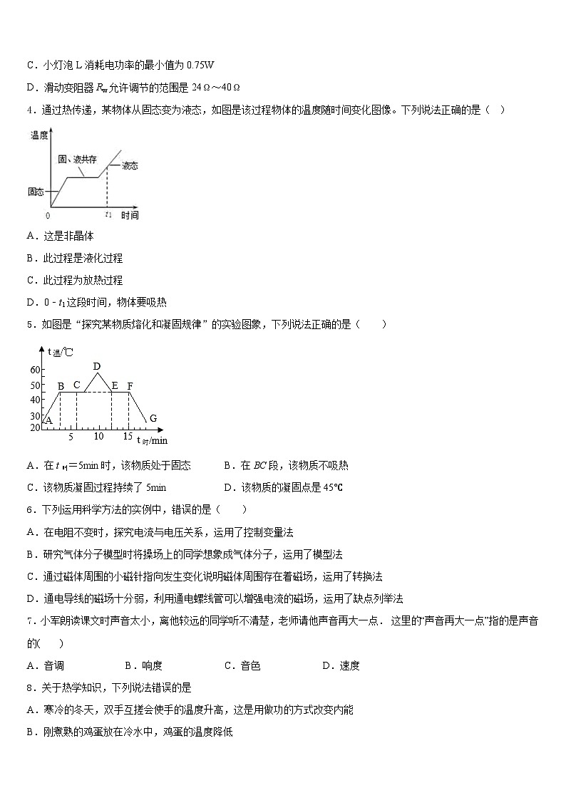 江苏省无锡市宜城环科园教联盟2023-2024学年八年级物理第一学期期末达标检测试题含答案02
