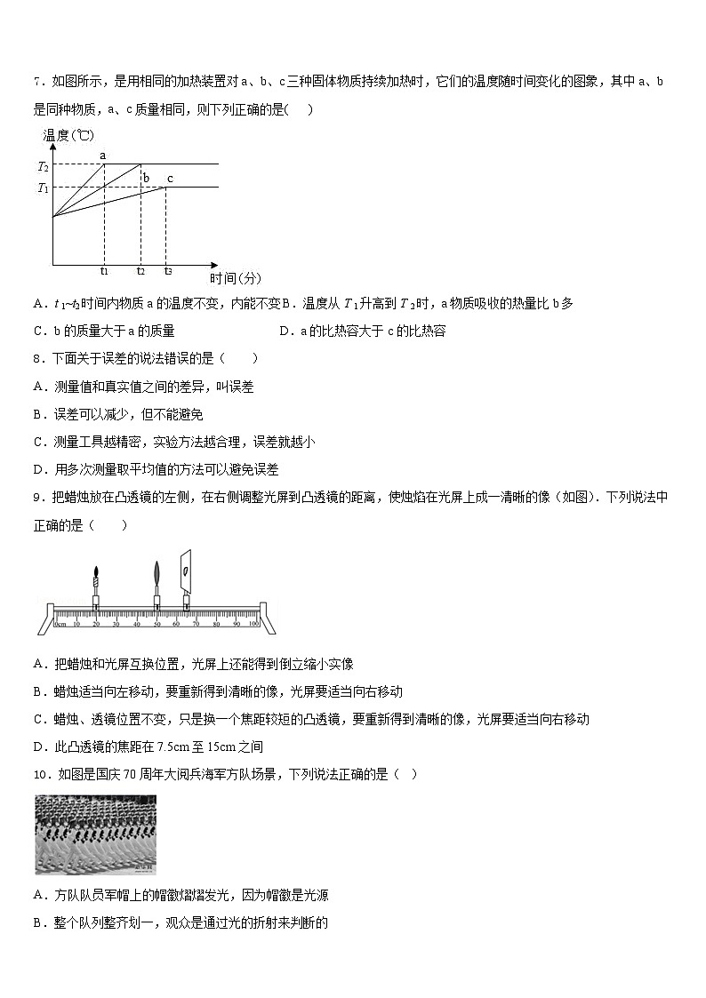 江苏省无锡市宜兴市丁蜀区2023-2024学年物理八上期末考试试题含答案第3页