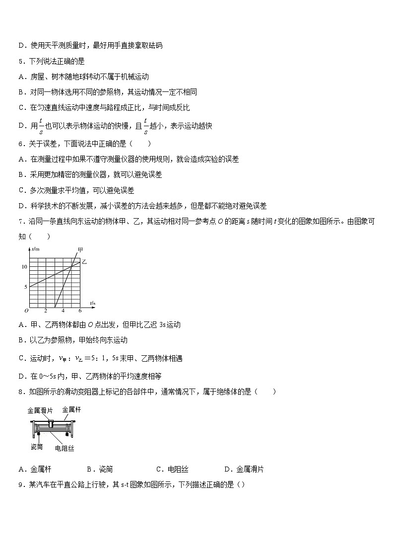 江苏省扬州市江都区郭村第一中学2023-2024学年物理八上期末统考试题含答案02