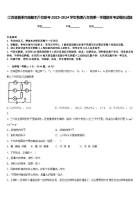 江苏省扬州市高邮市八校联考2023-2024学年物理八年级第一学期期末考试模拟试题含答案