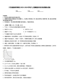 江苏省扬州市教院2023-2024学年八上物理期末综合测试模拟试题含答案