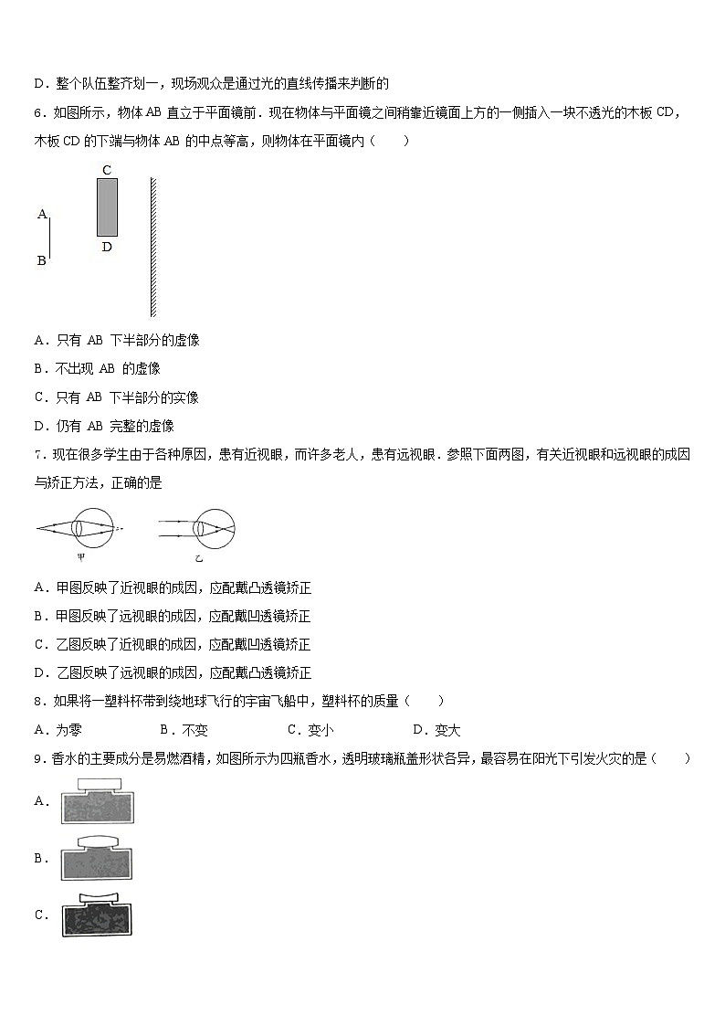 江苏省扬州市江都区实验2023-2024学年物理八年级第一学期期末监测模拟试题含答案第2页