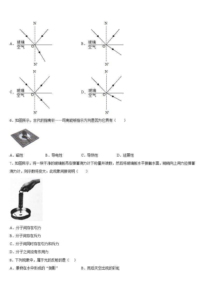 江苏省扬州市江都区五校2023-2024学年物理八年级第一学期期末调研模拟试题含答案第2页